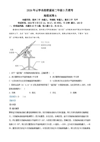 2024湖北省云学名校联盟高二下学期3月联考地理试卷含解析