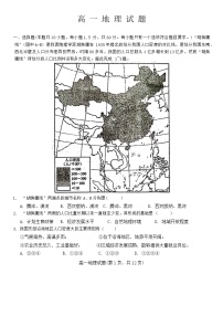 山东省鄄城县第一中学2023-2024学年高一下学期3月月考地理试题