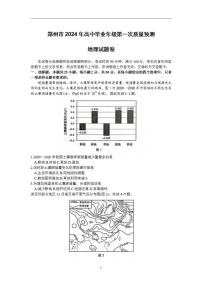 2024届河南省郑州市高三毕业班第一次质量预测（一模）地理试题