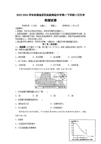 河南省新乡市原阳县实验高级中学2023-2024学年高一下学期3月月考地理试题