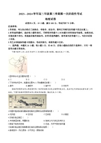 江西省部分学校2023-2024学年高二下学期第一次阶段性考试地理试题