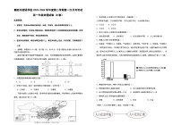 江西省赣西外国语学校2023-2024学年高一下学期第一次月考考试地理试卷（B卷）