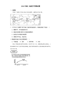 山东省巨野县第一中学2023-2024学年高二下学期第一次月考地理试题