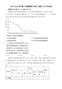 广东省梅州市梅县区梅州市梅雁中学2023-2024学年高二下学期3月月考地理试题（原卷版+解析版）