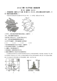 福建省华安县第一中学2023-2024学年高二下学期3月月考地理试题