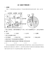 广东省清远市连南瑶族自治县民族高级中学2023-2024学年高二下学期3月月考地理试题（原卷版+解析版）