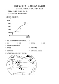 湖北省黄冈市黄梅县育才高级中学2023-2024学年高一下学期3月月考地理试题（原卷版+解析版）