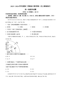 海南省琼海市嘉积中学2023-2024学年高一下学期3月月考地理试卷（Word版附解析）