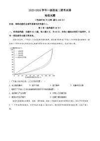 福建省龙岩市一级达标校2023-2024学年高三下学期3月联考二模地理试题（原卷版+解析版）