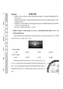 广西贵港市部分学校2023-2024学年高三下学期一模考试地理试题