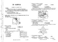 河北省保定市部分高中2023-2024学年高一下学期3月月考地理试卷（PDF版附答案）