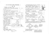 江苏省海安高级中学2023-2024学年高二下学期第一次月考地理试题