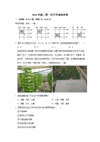 湖南省岳阳市岳阳县第一中学2023-2024学年高二下学期3月月考地理试卷（Word版附答案）