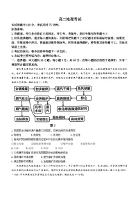 河北省保定市保定部分高中2023-2024学年高二下学期3月月考地理试题