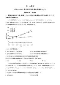 河南省天一大联考2023-2024学年高三下学期3月月考地理试题（原卷版+解析版）