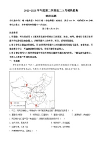 山东省威海市乳山市银滩高级中学2023-2024学年高二下学期3月月考地理试题（原卷版+解析版）