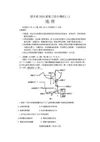 2024届广东省韶关市高三下学期二模地理试题