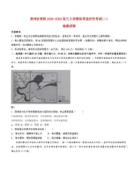 贵州省贵阳2023_2024高三地理上学期高考适应性月考二试题