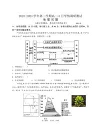 江苏省扬州市高邮市2023-2024学年高二下学期3月月考地理试题