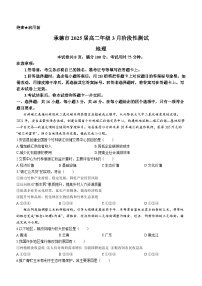 河北省承德市2023-2024学年高二下学期3月联考地理试卷