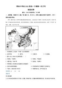 重庆市荣昌中学2023-2024学年高一下学期第一次月考地理试卷（Word版附解析）