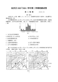2024北京延庆区高三下学期3月一模试题地理含答案