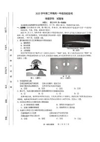 地理-浙江省四校联考2023-2024学年高一下学期3月月考