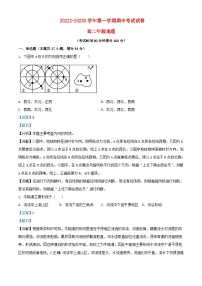 新疆阿图什市克孜勒苏柯尔克孜自治州2022_2023学年高二地理上学期期中试题含解析