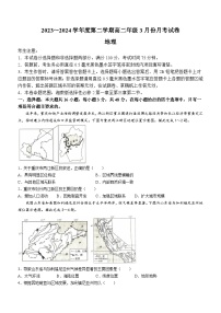 河北省沧州市沧州十校2023-2024学年高二下学期3月联考地理试题