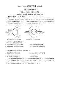 湖北省沙市中学2023-2024学年高二下学期3月月考地理试题（原卷版+解析版）