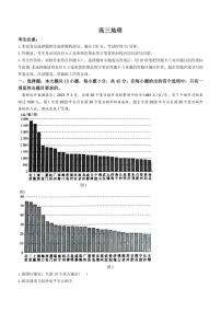 2024届九师联盟高三8月开学联考（XLG）地理试卷及答案