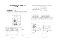 江西省宜春市丰城市第九中学2023-2024学年高二下学期第一次月考地理试题