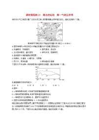 2025届高考地理一轮复习专项练习课时规范练13海水的运动海_气相互作用