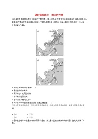 2025届高考地理一轮复习专项练习课时规范练12海水的性质