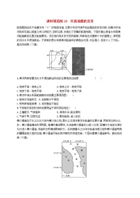 2025届高考地理一轮复习专项练习课时规范练16河流地貌的发育