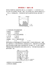 2025届高考地理一轮复习专项练习课时规范练17植被与土壤