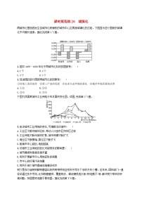 2025届高考地理一轮复习专项练习课时规范练26城镇化