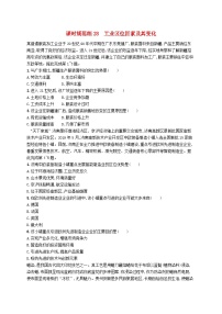 2025届高考地理一轮复习专项练习课时规范练28工业区位因素及其变化