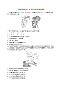 2025届高考地理一轮复习专项练习课时规范练32中国国家发展战略举例