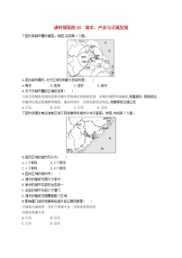 2025届高考地理一轮复习专项练习课时规范练36城市产业与区域发展