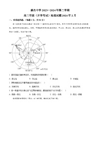 山西省运城市康杰中学2023-2024学年高二下学期开学考试地理试卷（Word版附解析）