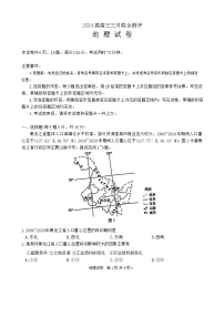 湖北省高中名校联盟2023-2024学年高三下学期3月一模测评地理试卷（Word版附答案）