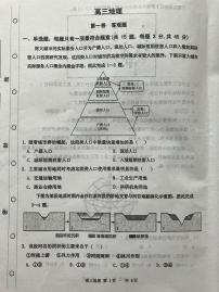 天津市红桥区2024届高三一模地理试卷