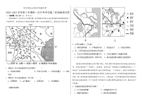 海南省省直辖县级行政单位琼中黎族苗族自治县琼中中学2023-2024学年高二下学期3月月考地理试题