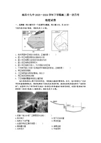 江西省南昌市第十九中学2023-2024学年高二下学期3月月考地理试题