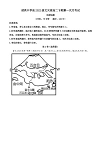 2024遂宁射洪中学高二下学期3月月考地理试题含解析