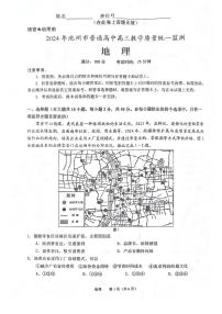 2024年池州市普通高中高三教学质量统一监测  地理