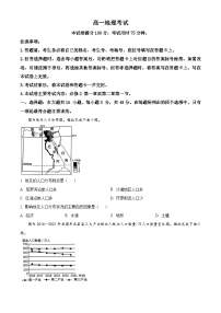 河北省保定市定州市第二中学2023-2024学年高一下学期3月月考地理试题（原卷版+解析版）