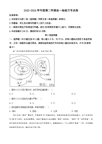 北京市大兴区第一中学2023-2024学年高一下学期3月月考地理试题（原卷版+解析版）