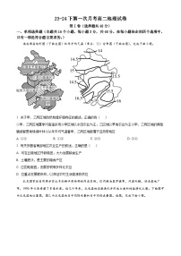 福建省华安县第一中学2023-2024学年高二下学期3月月考地理试题（原卷版+解析版）